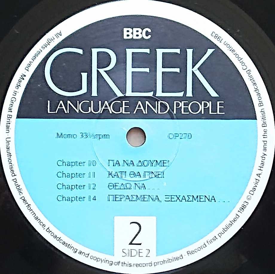OP 270 Greek language and people David A. Hardy from the BBC records and Tapes library Label